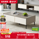 全友家居 现代简约长方形茶几客厅家用收纳储物柜置物桌子家具矮柜