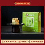 北京稻香村伴手礼礼盒 北京特产 饼干蛋糕  糕点零食小吃  老字号糕点 伴手礼绿豆潮糕190g