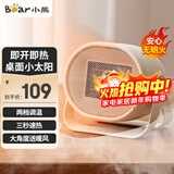 小熊（Bear）暖风机取暖器 小型家用电暖器迷你小太阳便携式办公室桌面制热风节能速热电暖气暖风扇 米黄色 DNQ-C05A1