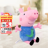 小猪佩奇毛绒玩具公仔佩琪抱枕宝宝安抚玩偶生日礼物46cm乔治