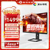 泰坦军团×逆狱联名款 27英寸4K 160Hz QD量子点 HDR500 FastIPS 155%sRGB 内置音箱电竞显示器 P2710V MAX
