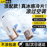 斯泰克【顶配版】挂脖风扇小型便携戴式随身挂脖子颈无叶宿舍大风力制冷小电风扇充电降温白色