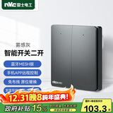 NVC雷士电工智能开关小爱同学语音控制 无线面板 二位主开关 可接入米家APP
