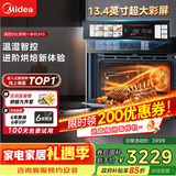 美的【温湿智控】55L嵌入式蒸烤箱一体机 杯水鲜蒸 涡轮热风 蒸箱烤箱 蒸烤炸炖4合1体机烤贝果SX5