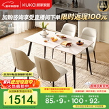 顾家家居（KUKA）岩板餐桌椅家用餐桌家用饭桌餐桌椅子全套桌子DS7178T 7178|1.4M哑光方桌+折耳咖椅*4