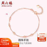 周六福（ZLF）新年礼物   黄18K金手链女款小金豆转运彩金手链生日 K红-16+2.5cm尾链 （可调节）