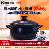凯得宝（K+dep） 日本日式砂锅炖锅陶瓷煲汤锅煲仔饭家用沙锅明火耐高温石锅 二代锅3-6人适用蓝 3.5L