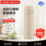 象印（ZO JIRUSHI）保温杯不锈钢杯子轻巧便携男女学生旅行防漏水杯SM-PD30米色300ml