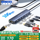 阿卡西斯（acasis）type-C3.2桌面扩展坞HDMI拓展坞10Gbps传输4K60Hz千兆网口适用苹果Mac mini 1米DS-9901M1-LAN