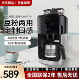 飞利浦（PHILIPS）美式咖啡机HD7762全自动家用办公室现磨一体磨豆机咖啡机家用7761 HD7761银色+电动奶泡器