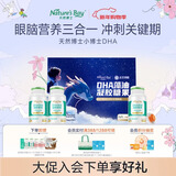 天然博士 小博士儿童DHA藻油含叶黄素儿童青少年学生眼脑营养 3岁以上 【礼盒装】儿童DHA藻油 100粒*1盒
