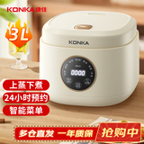 康佳（KONKA）电饭煲 家用智能预约 3L大容量2-3人煮饭煮粥锅辅食锅小电饭锅 二级能效 KDFB-3022E-W