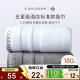 康尔馨酒店毛巾 纯棉加厚吸水面巾 2条装洗脸巾 白+灰 75*40cm 180g
