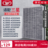 JF 适配三星空气净化器过滤网滤芯 KJ393G-K5050WD