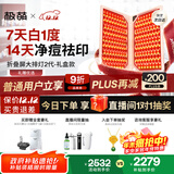 极萌【明星推荐】折叠屏大排灯光子嫩肤美容仪抑黑促生胶原净痘修复面罩生日礼物送女友礼盒价保双12