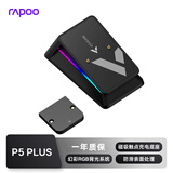 雷柏（Rapoo）P5 PLUS升级款触点充电底座 幻彩RGB背光 表面防滑多重安全保护适用MT760/VT1/VT3/VT9等鼠标 黑色