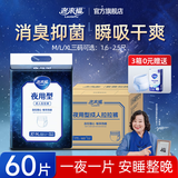 老来福夜用成人拉拉裤 M码 60片 臀围80-105cm 老人纸尿裤老年人尿不湿