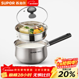 苏泊尔（SUPOR）304不锈钢奶锅0涂层安全健康婴儿辅食锅不粘锅家用一人食汤锅煮粥 304不锈钢奶锅【带蒸格】 16cm