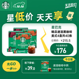 星巴克（Starbucks）0糖低脂精品速溶黑咖啡 阿拉比卡豆 双口味健身美式4盒 2.3g*40条