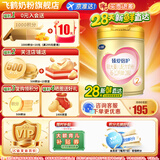 飞鹤臻爱倍护超级飞帆较大婴儿配方奶粉2段900克g乳铁蛋白 育儿补贴 2段 900g 1罐 【热销爆款】