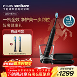 飞利浦（PHILIPS）声波电动牙刷钻石9系Pro 生日礼物 新年礼物 情侣款 送男生女友 充电旅行盒 HX9912/77黑