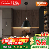 FSL佛山照明餐吊灯简约餐厅灯中古风时尚客厅卧室灯单头黑色50258