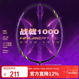 李宁（LI-NING）羽毛球拍战戟1000全碳素控制型单拍新手入门比赛训练拍4U已穿线