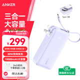 ANKER安克【3C认证可上飞机】三合一能量棒充电宝自带线充电器10000毫安30W移动电源-C线版安卓苹果 紫