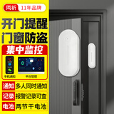 岡祈（GANGQI）YJ-507 NB门窗防盗报警器 门磁报警器 入户门开门提醒远程连手机通知 防盗感应器防贼防小偷门禁入侵报警系统