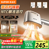 苏泊尔（SUPOR）【高定挂烫机】手持挂烫机家用强增压蒸汽熨烫机电熨斗/高端衣物护理机2025新款EGH-928A礼物推荐