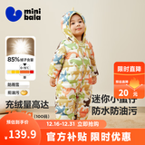 迷你巴拉巴拉【迷你小蛋仔】婴儿羽绒服三防连体羽绒服男女童宝宝连体衣 黄绿色调00334 【白鸭绒-1000+清洁度】 100 CM 2-4岁