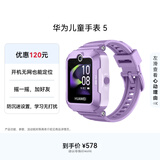 华为儿童手表 5华为手表智能手表离线定位电话仲夏紫 男女童