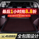 车丽友 定制全包汽车后备箱垫专用于哈弗H6埃安Y比亚迪宋唐元Plus尾箱垫