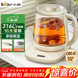 小熊（Bear）养生壶 煮茶器 烧水壶 煮茶壶 316L不锈钢多段保温迷你玻璃花茶壶 智能电热水壶1.5L YSH-E15M3