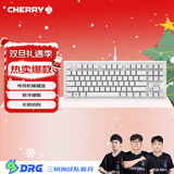 CHERRY樱桃 MX1.1机械键盘 G80-3910游戏键盘 悬浮式无钢结构 87键有线键盘 电脑键盘 白色 茶轴