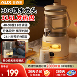 奥克斯（AUX）养生壶炖煮一体煮茶壶烧水壶水龙头电热水壶全自动保温恒温玻璃水壶多档调温智能预约家用花茶桶 3L /升级夜灯 含316茶漏