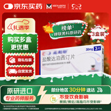 【原研进口】必利劲 盐酸达泊西汀片 30mg*3片 3盒装 男科用药