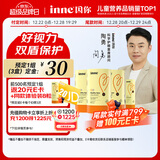 Inne因你蓝光盾叶黄素儿童护眼软糖蓝莓花青素30粒*3+8粒【陶勇认证】