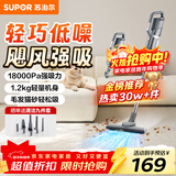 苏泊尔（SUPOR）【国家补贴】吸尘器家用有线手持推杆地毯两用大吸力大功率纤薄机身宠物家庭适用C3节日礼物