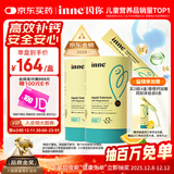 Inne因你小金条钙镁锌儿童液体钙d3婴儿30条*2罐香橙味