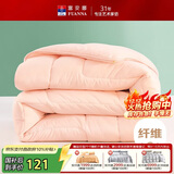 富安娜七孔抗菌纤维被 学生宿舍四季被 单人春秋被芯 3.2斤152*210cm粉