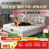 顾家家居京东家具天然乳胶独袋弹簧床垫席梦思主次卧梦想垫1.8X2米