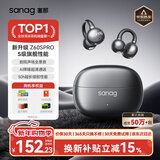 SANAG塞那Z60S 蓝牙耳机耳夹式【国家补贴15%】AI骨传导概念无线通话降噪运动无损音乐耳机塞纳z60s 【金标】Z60s AI新品首发 黑莓黑 声学突破·品质认证