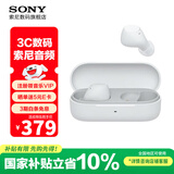 索尼（SONY） WF-C510 真无线蓝牙耳机 IPX4运动防水防汗 苹果安卓手机通话适用 白色
