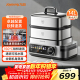 九阳（Joyoung）电蒸锅家用多用途锅电蒸汽锅蒸螃蟹锅150℃超高温多层304不锈钢蒸笼14L大容量GZ01