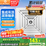 金羚（JINLING）排气扇卫生间换气扇厨房排风扇（集成吊顶专用）BPT10-23-1D