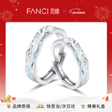 范琦（Fanci）光年之境发光戒指情侣对戒一对银夜光生日新年礼物送男女友 足银款对戒-次日达