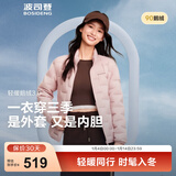 波司登（BOSIDENG）25年新款短款羽绒服女90鹅绒商场热卖同款立领羽绒内胆B250131034 【700+蓬鹅绒】雅丹粉-浅春色【卡码拍大】 L 170/92A 体重约115-125斤