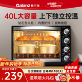 格兰仕（Galanz）电烤箱 家用烤箱 40L大容量 上下独立控温 多层烘培烤箱炉灯多功能 K42 K42 礼包款 40L