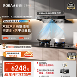 老板【风神E系列】E1油烟机顶侧双子星双腔抽吸排一级能效28大吸力烟灶联动+灶具59B8D天然气